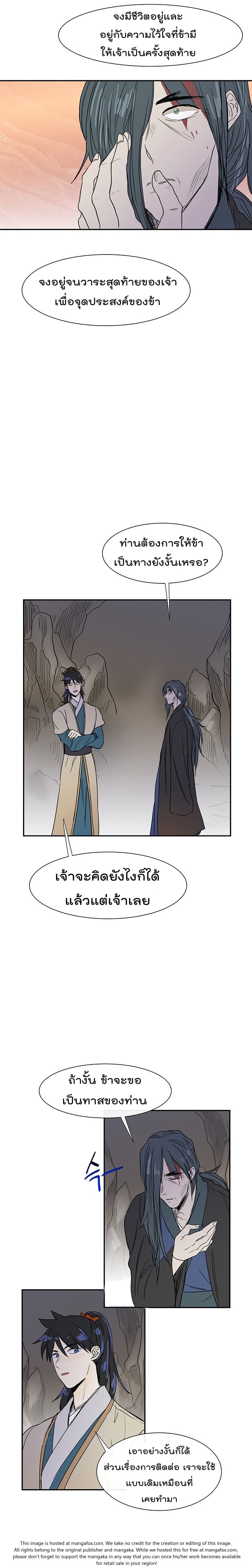 อ่าน The Scholar’s Reincarnation