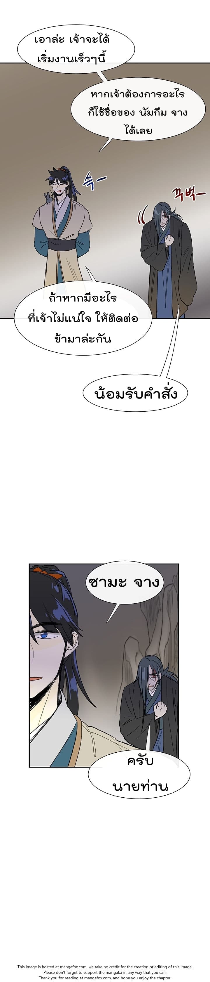 อ่าน The Scholar’s Reincarnation