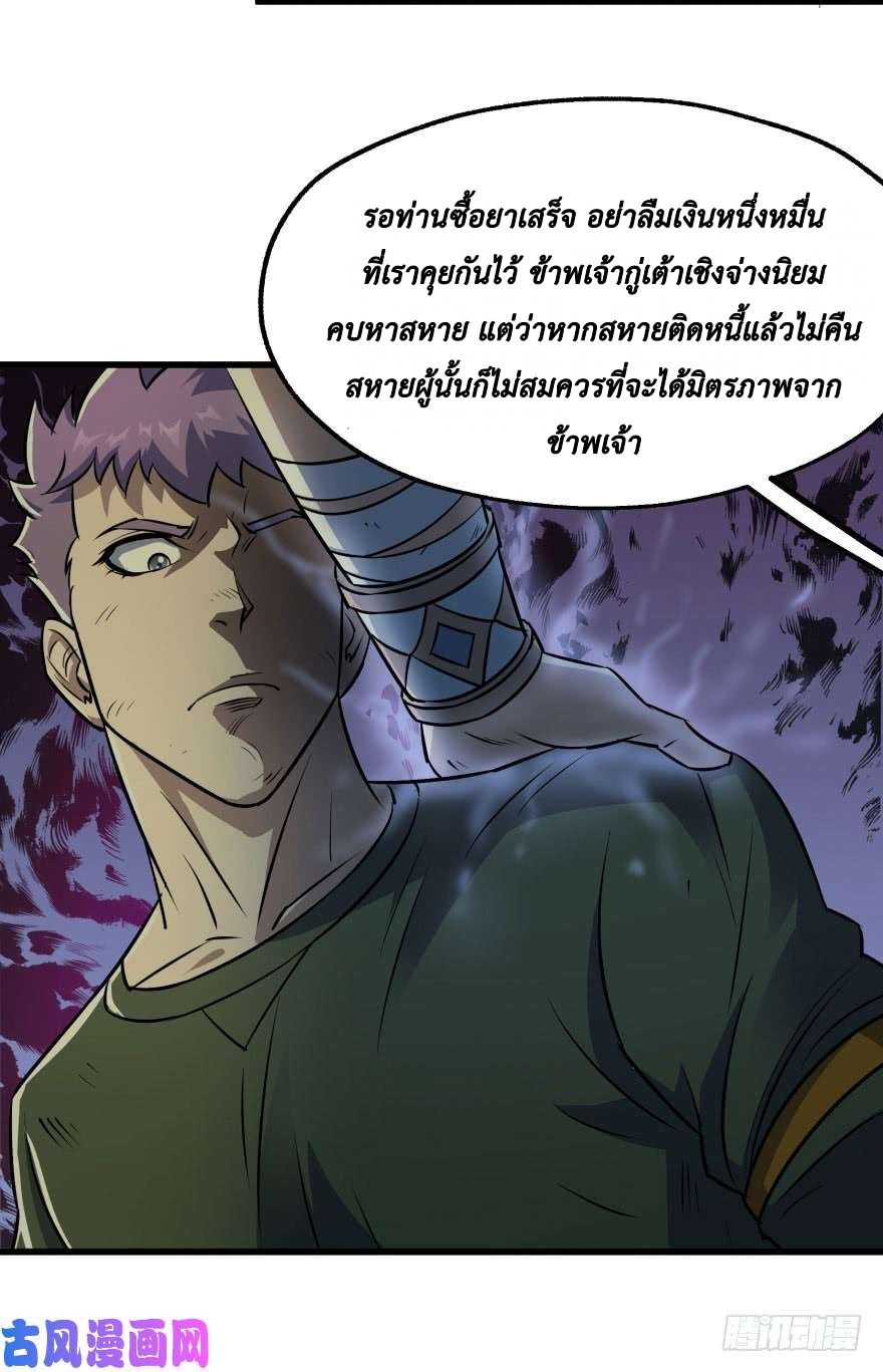 เธญเนเธฒเธ The Hunter