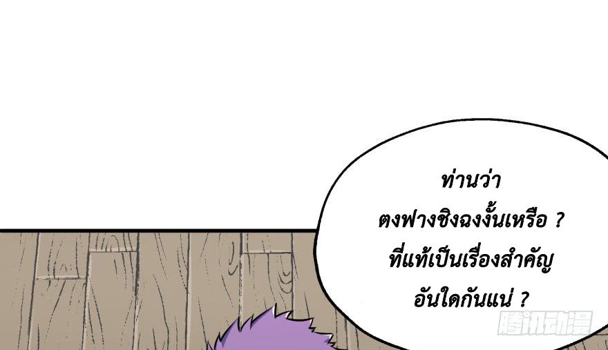 เธญเนเธฒเธ The Hunter