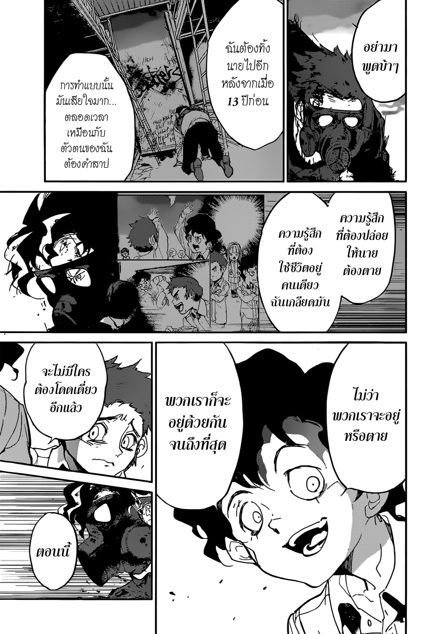 เธญเนเธฒเธ The Promised Neverland