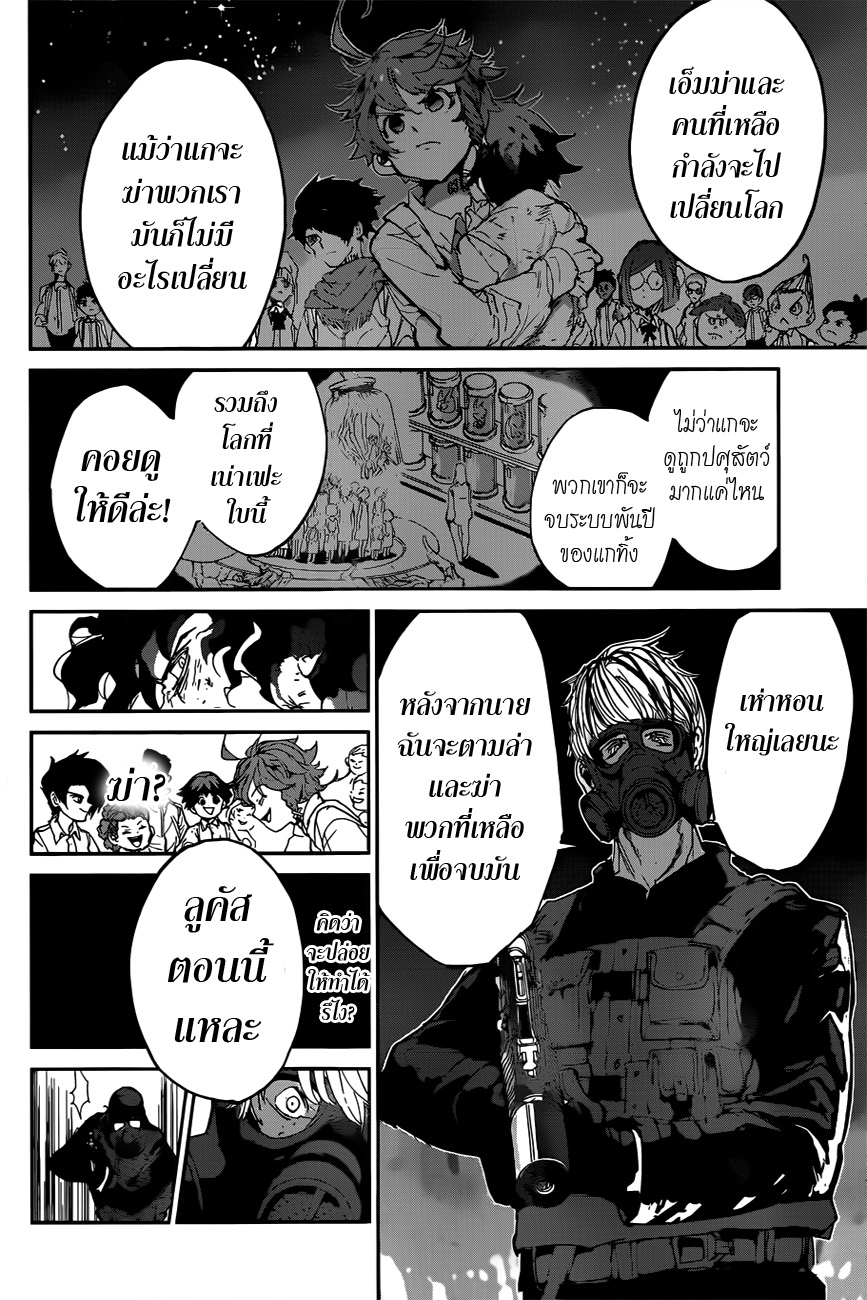 เธญเนเธฒเธ The Promised Neverland