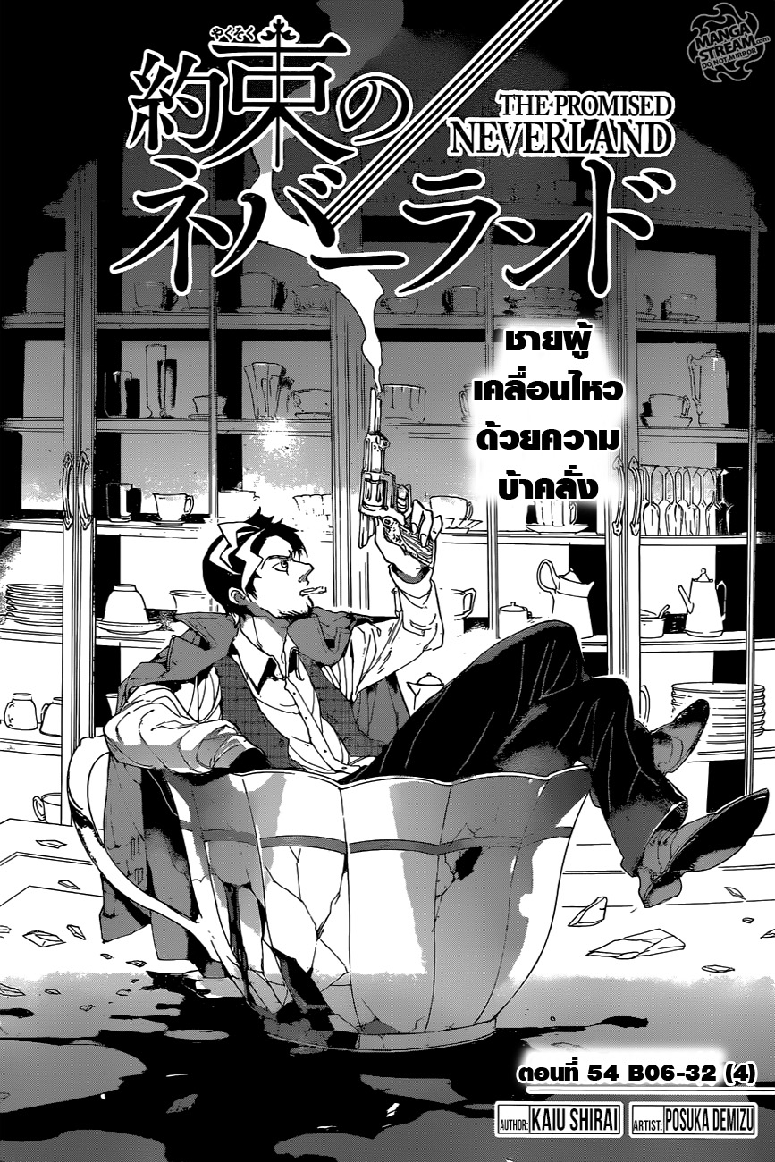 เธญเนเธฒเธ The Promised Neverland