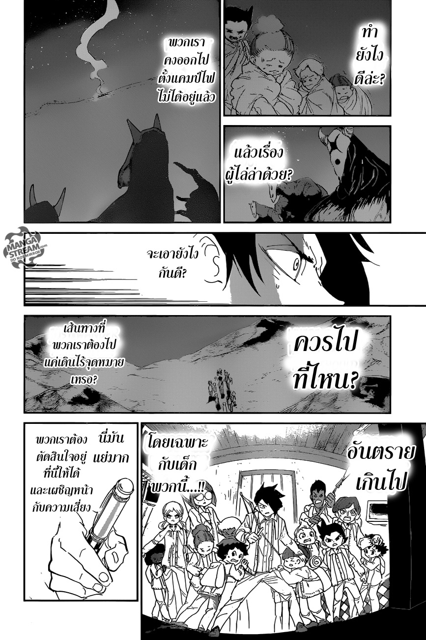 เธญเนเธฒเธ The Promised Neverland