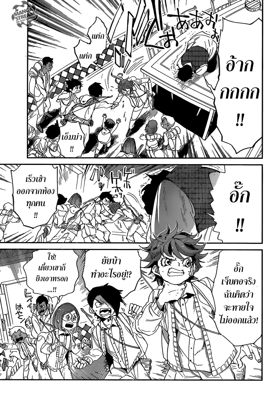 เธญเนเธฒเธ The Promised Neverland