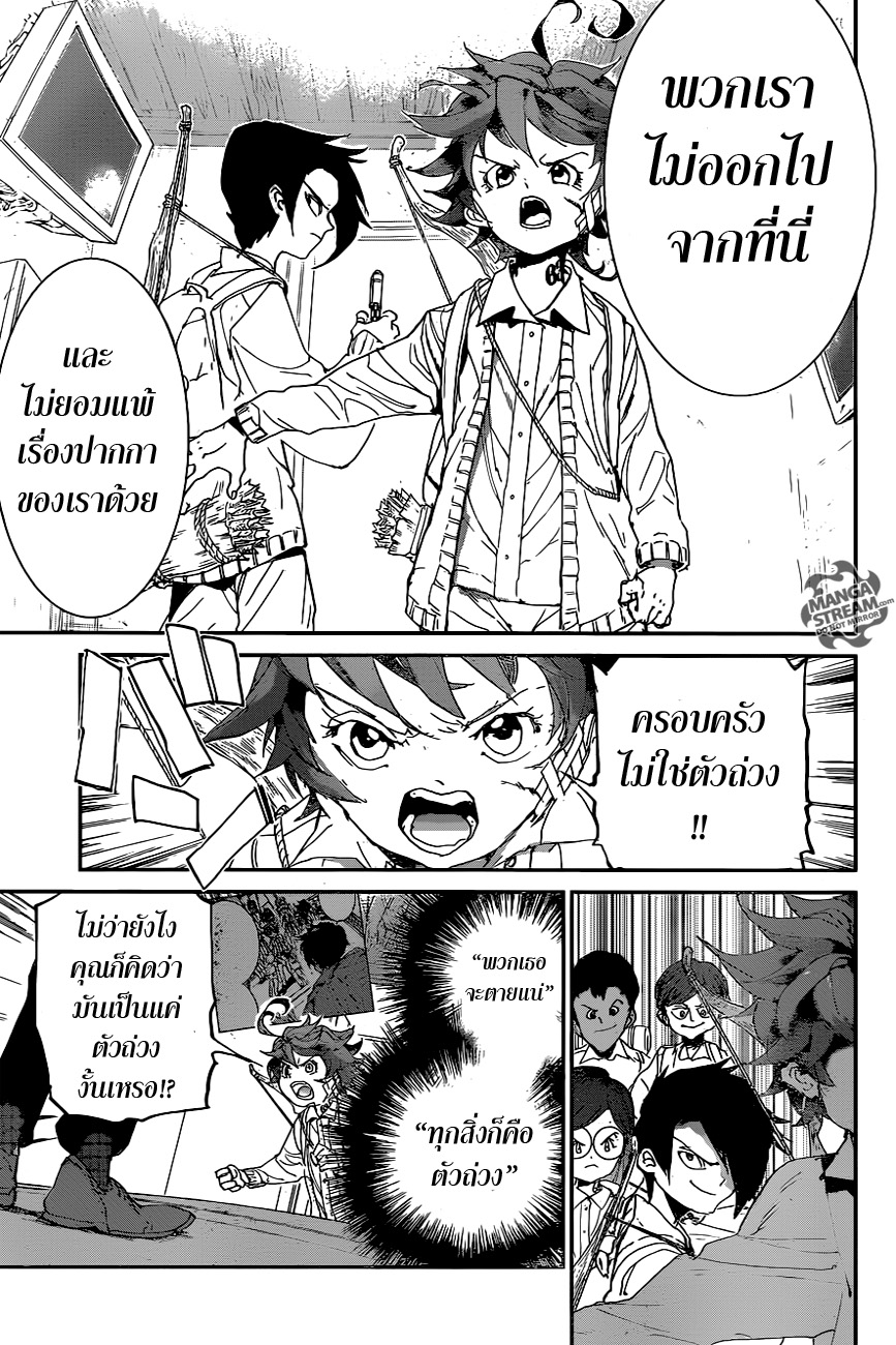 เธญเนเธฒเธ The Promised Neverland