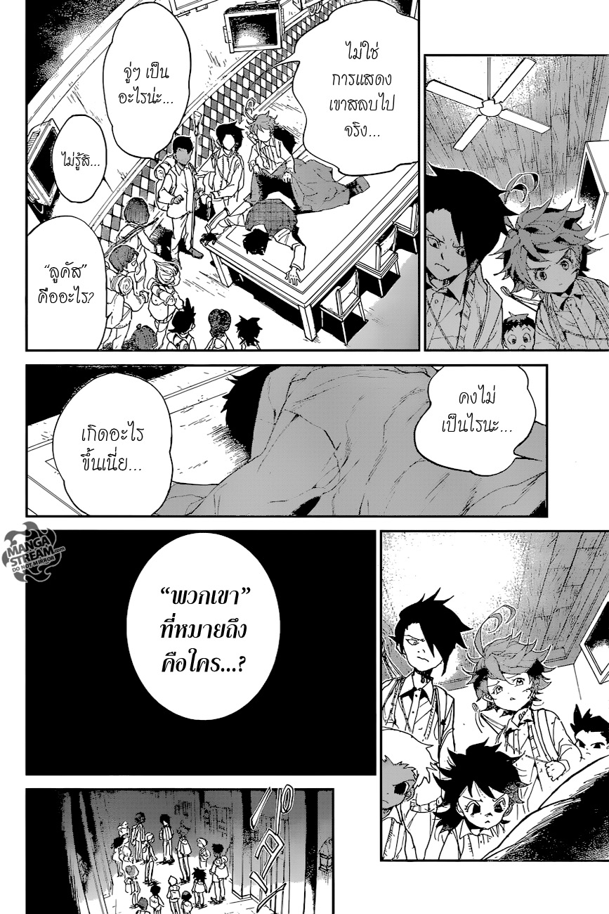 เธญเนเธฒเธ The Promised Neverland