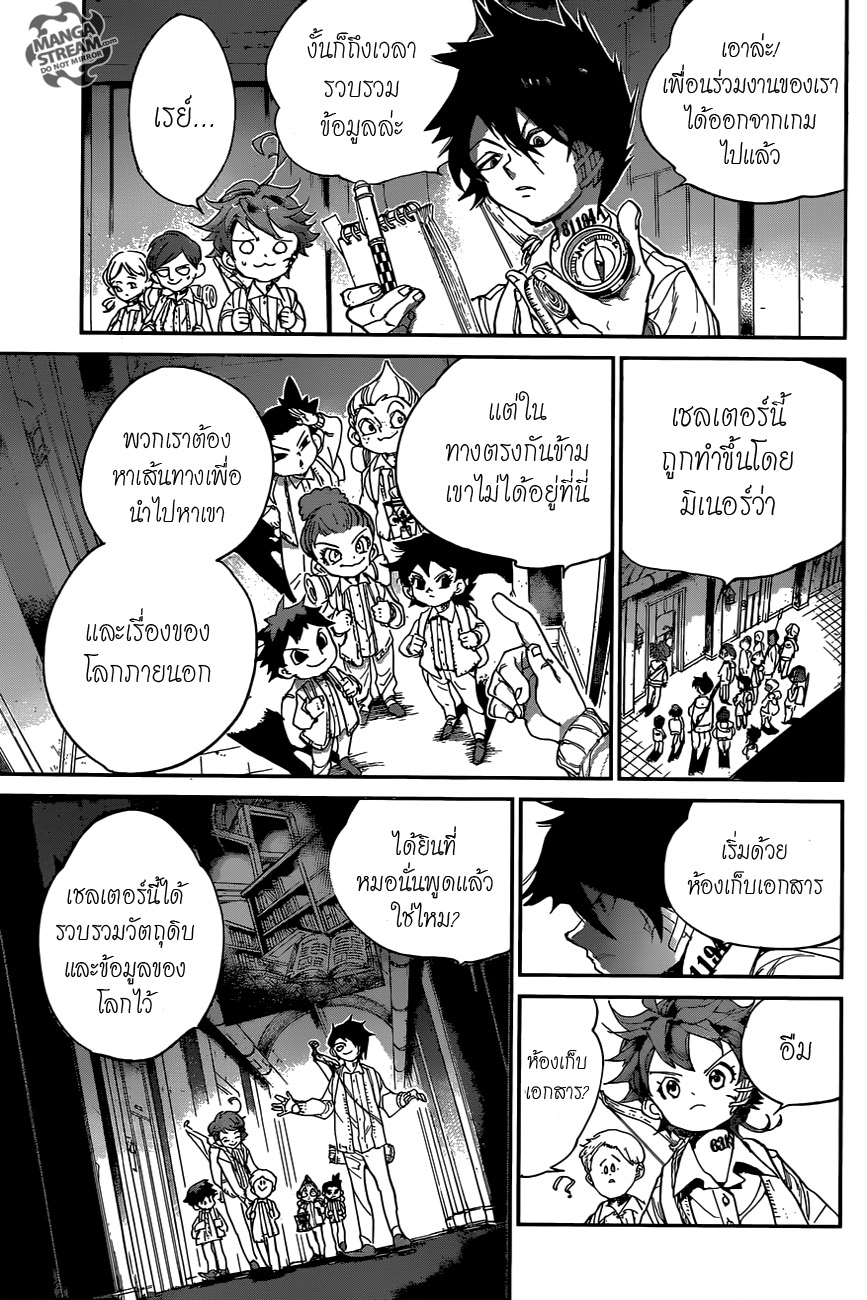 เธญเนเธฒเธ The Promised Neverland