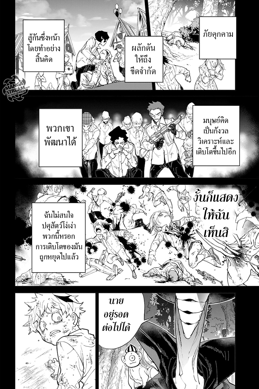 เธญเนเธฒเธ The Promised Neverland