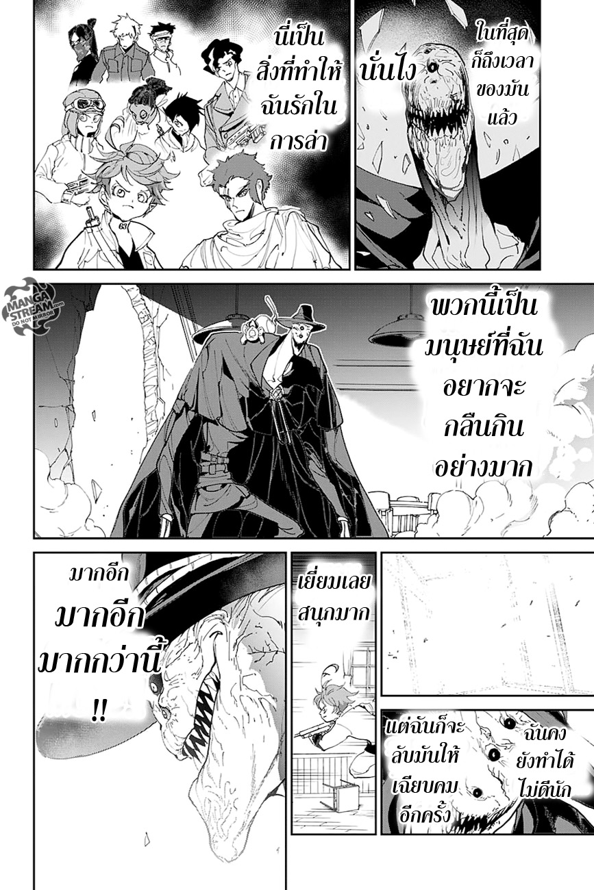 เธญเนเธฒเธ The Promised Neverland