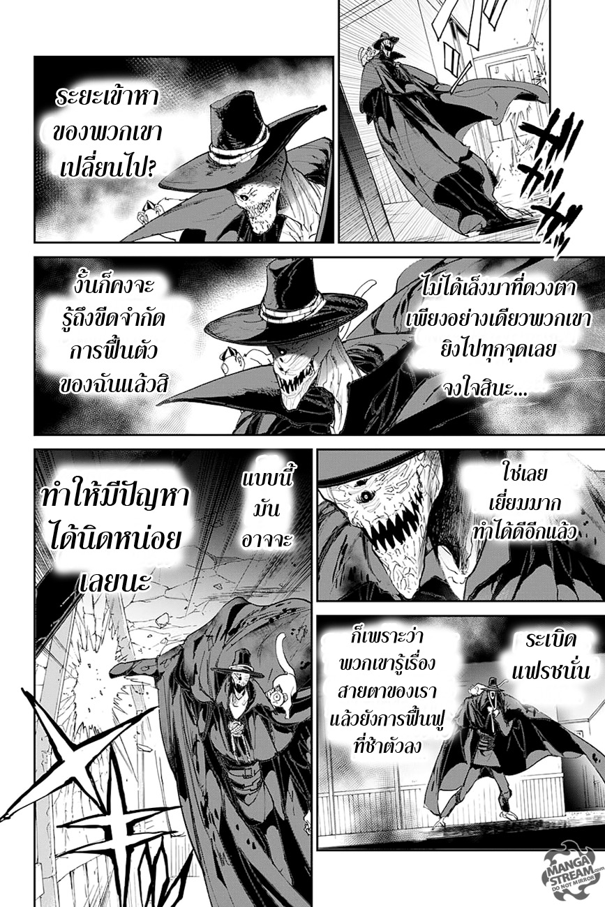 เธญเนเธฒเธ The Promised Neverland