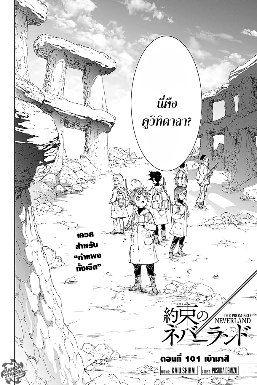 เธญเนเธฒเธ The Promised Neverland