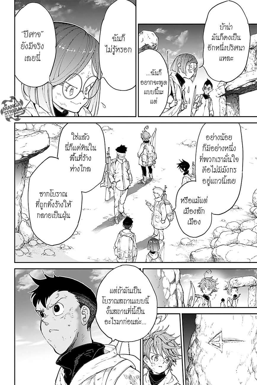 เธญเนเธฒเธ The Promised Neverland