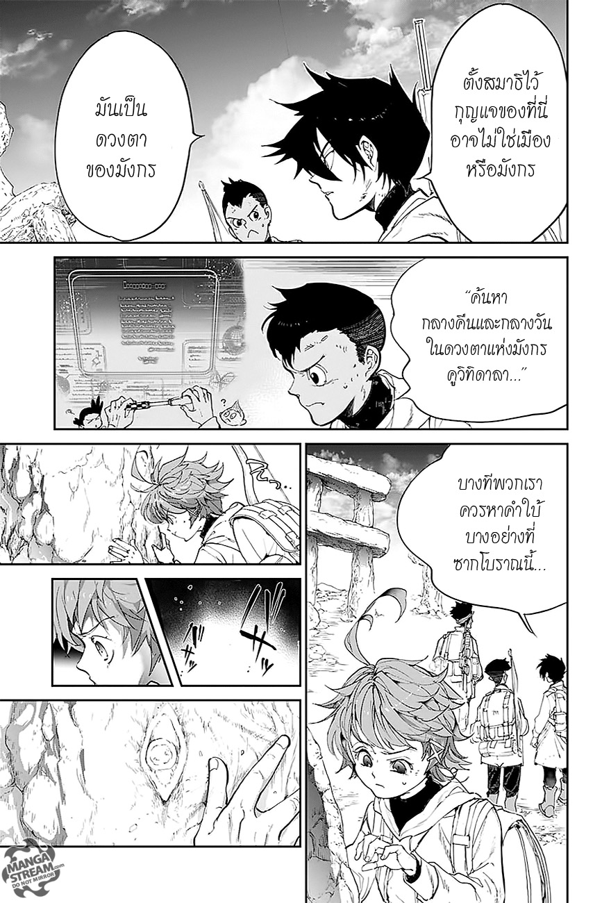 เธญเนเธฒเธ The Promised Neverland