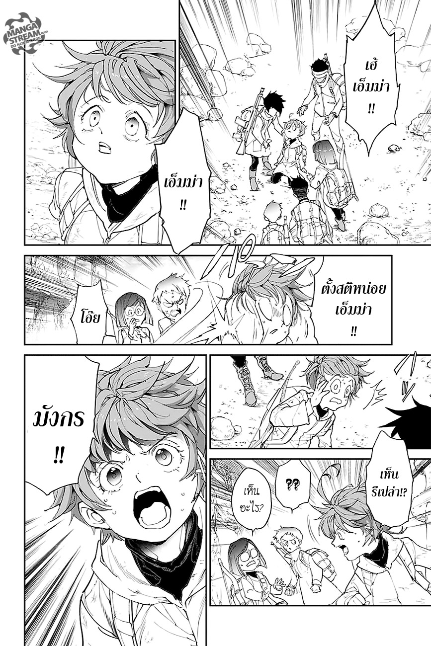 เธญเนเธฒเธ The Promised Neverland