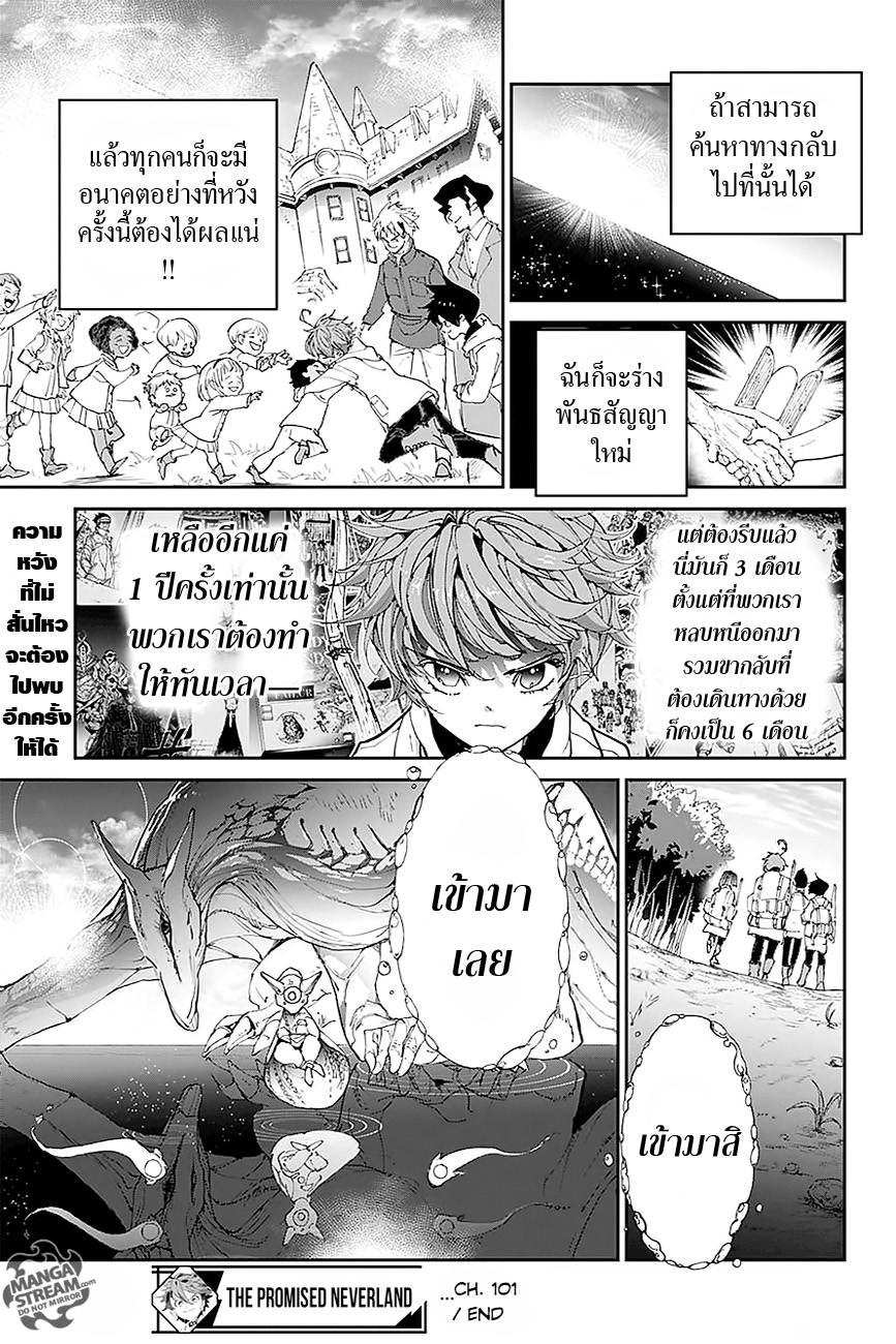 เธญเนเธฒเธ The Promised Neverland