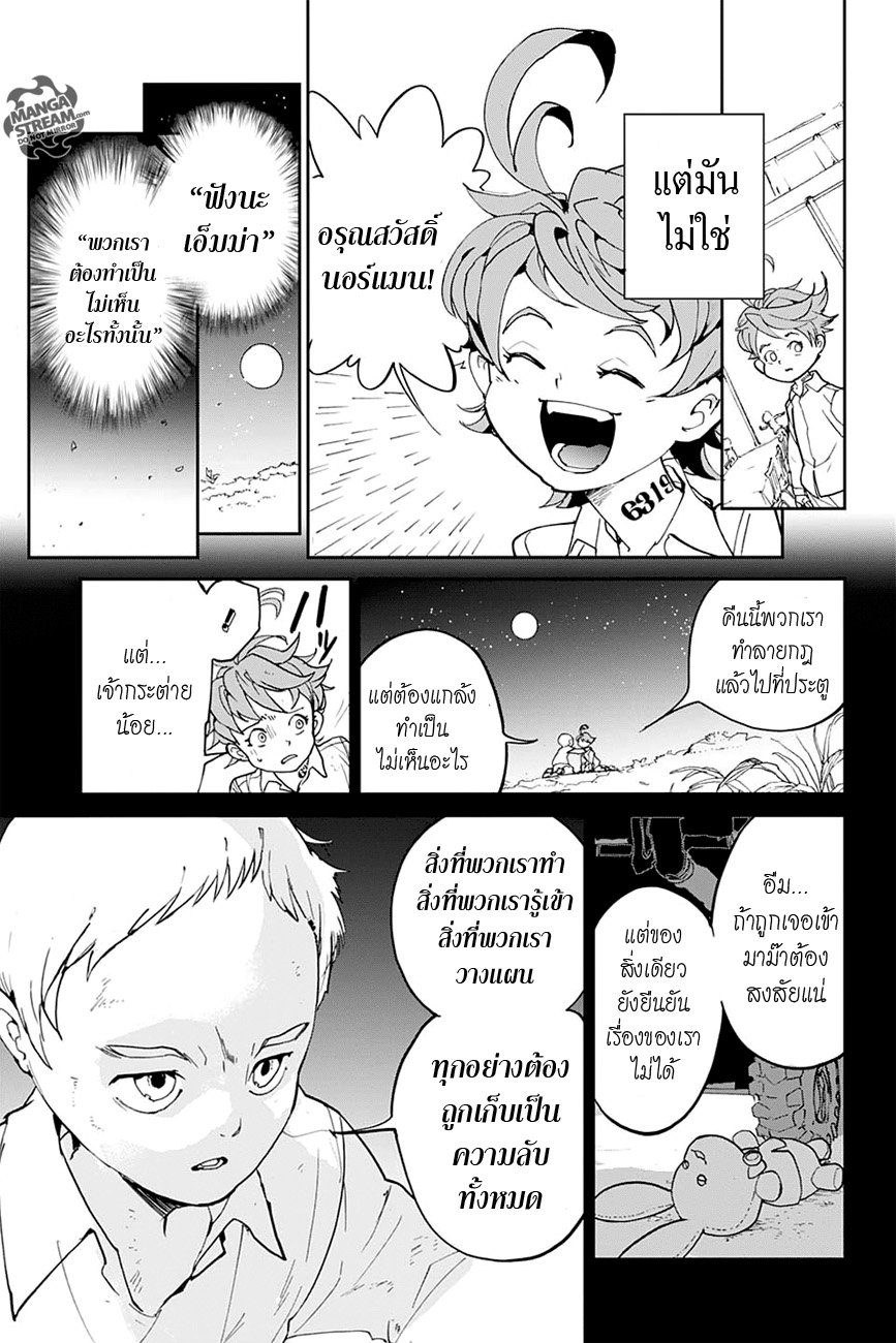 เธญเนเธฒเธ The Promised Neverland