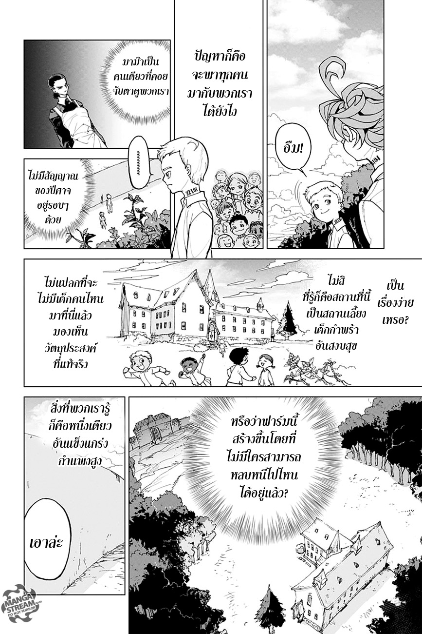 เธญเนเธฒเธ The Promised Neverland