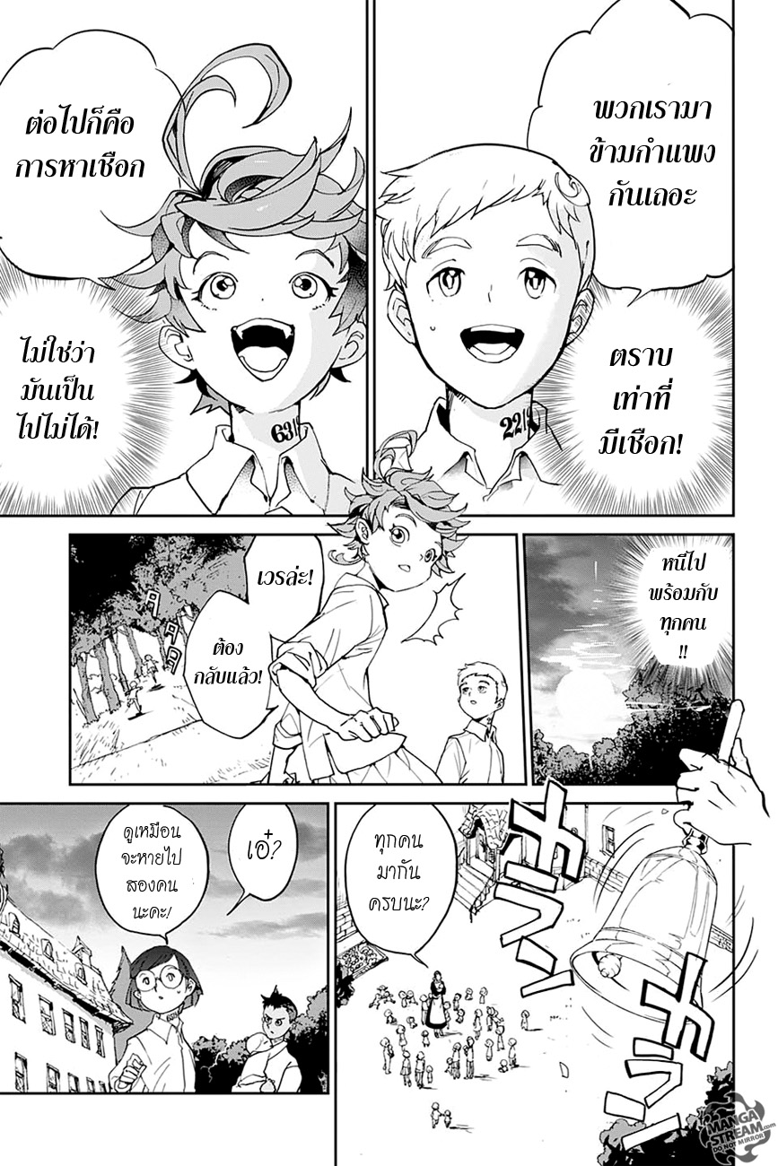 เธญเนเธฒเธ The Promised Neverland