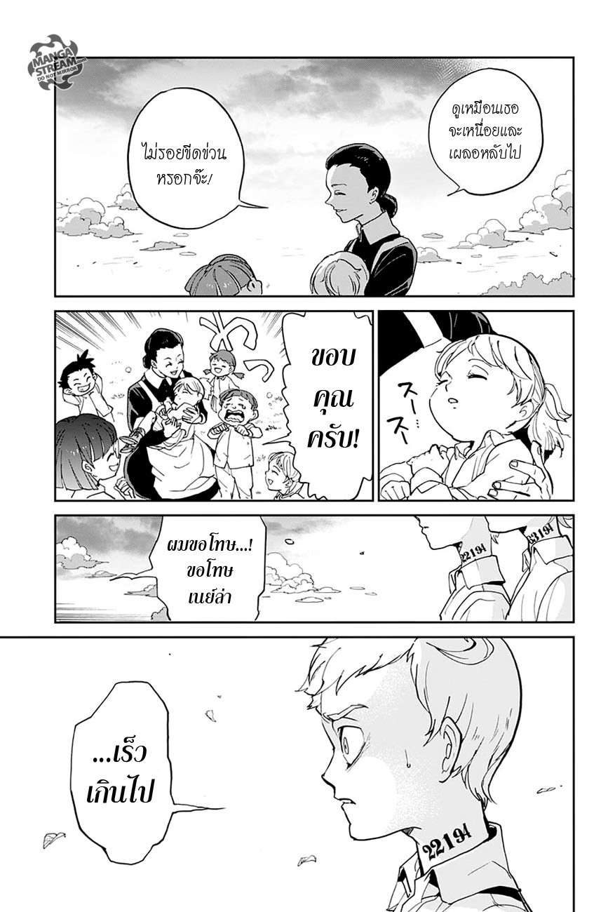 เธญเนเธฒเธ The Promised Neverland