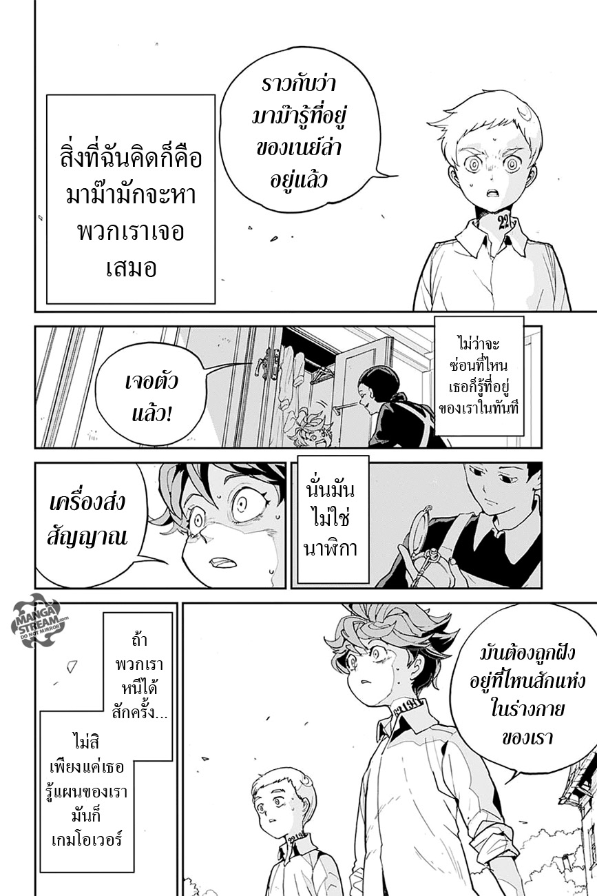 เธญเนเธฒเธ The Promised Neverland