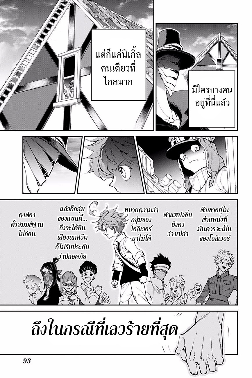 เธญเนเธฒเธ The Promised Neverland