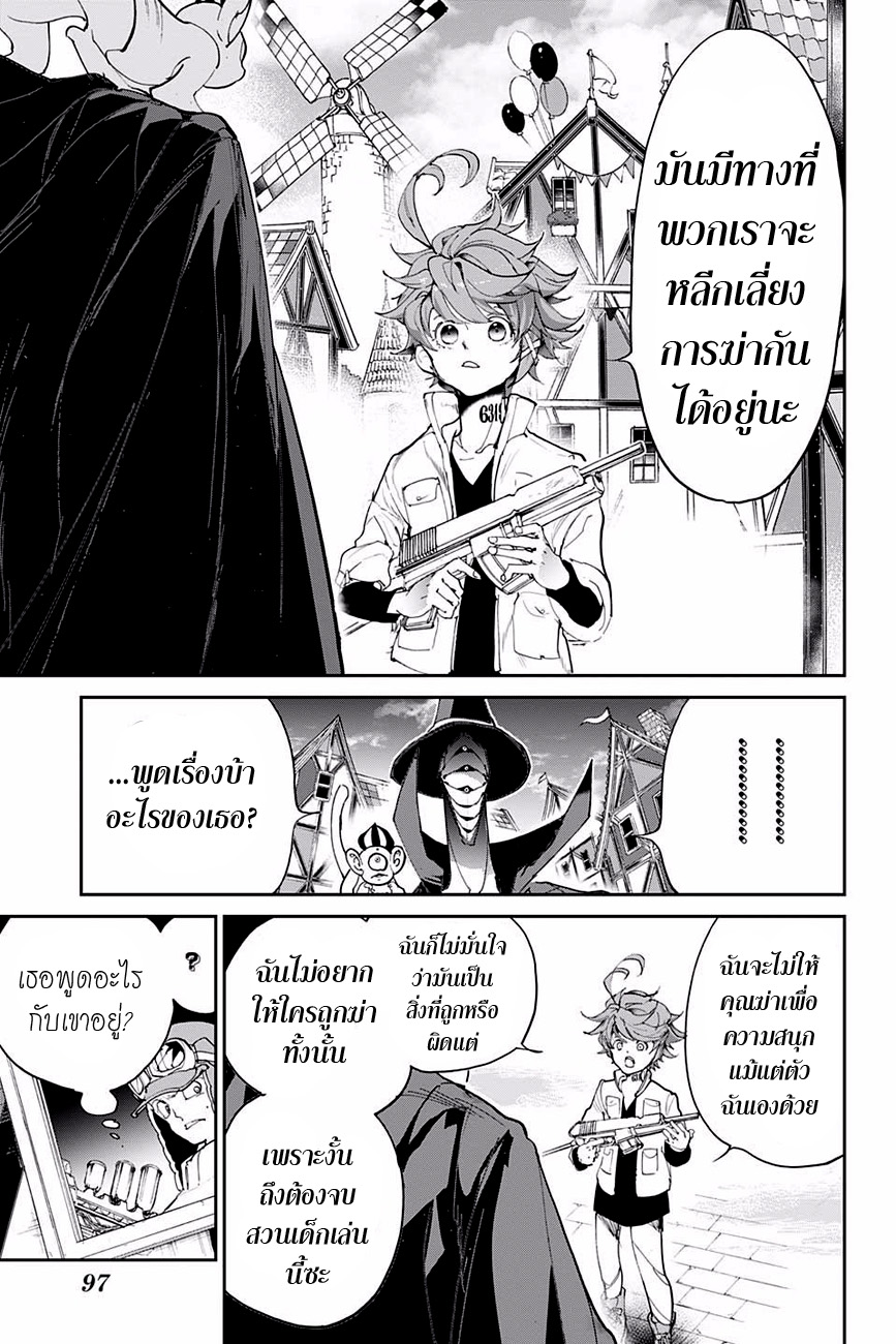 เธญเนเธฒเธ The Promised Neverland