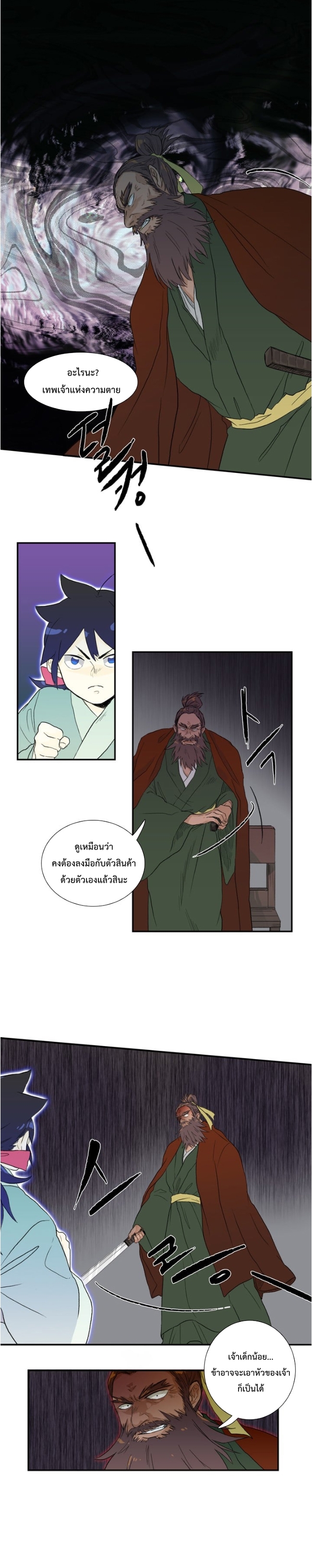 อ่าน The Scholar’s Reincarnation