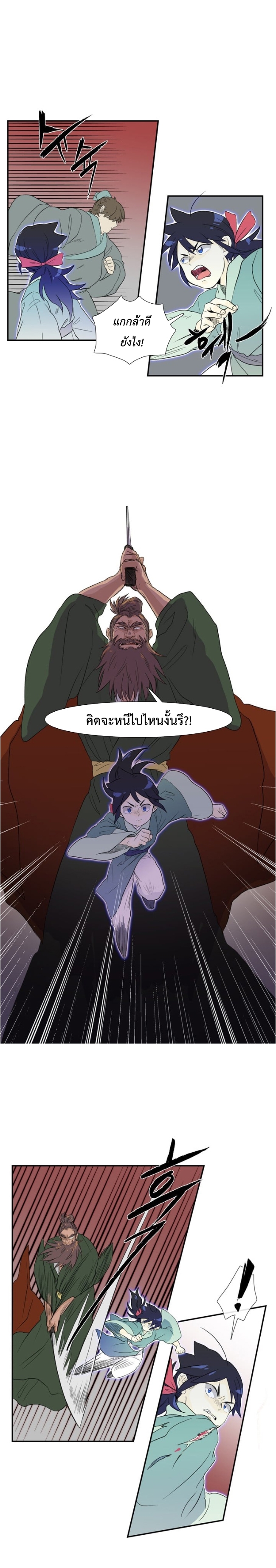 อ่าน The Scholar’s Reincarnation