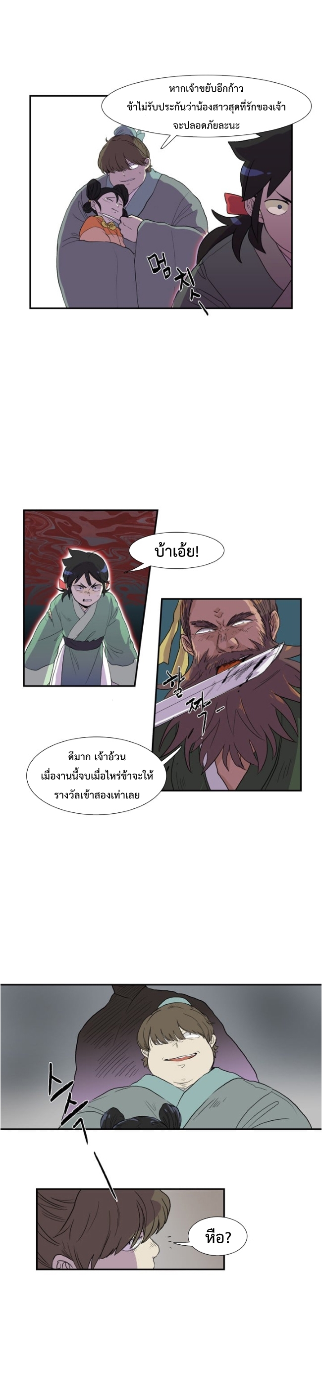 อ่าน The Scholar’s Reincarnation