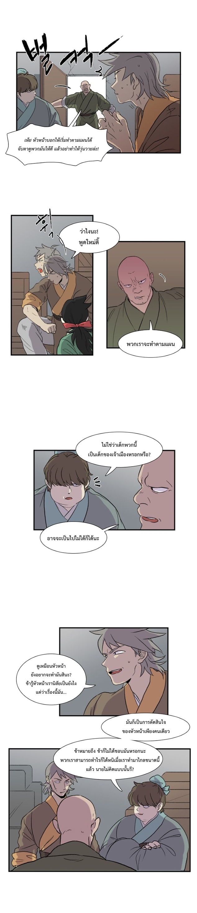 อ่าน The Scholar’s Reincarnation