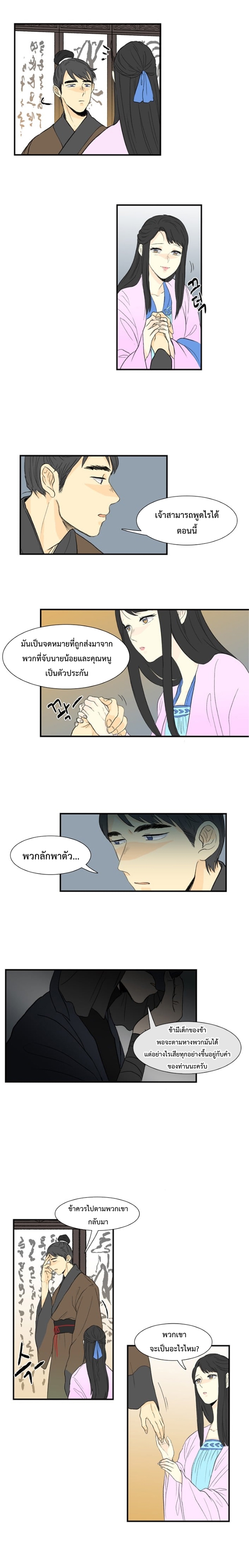 อ่าน The Scholar’s Reincarnation