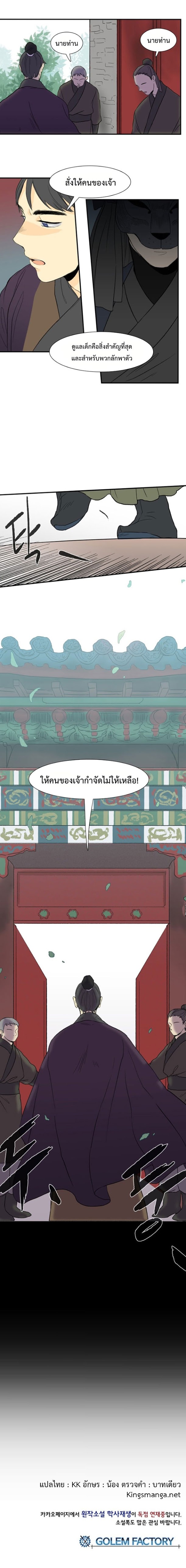 อ่าน The Scholar’s Reincarnation