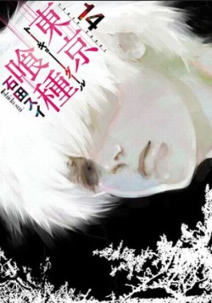 Tokyo Ghoul:re 