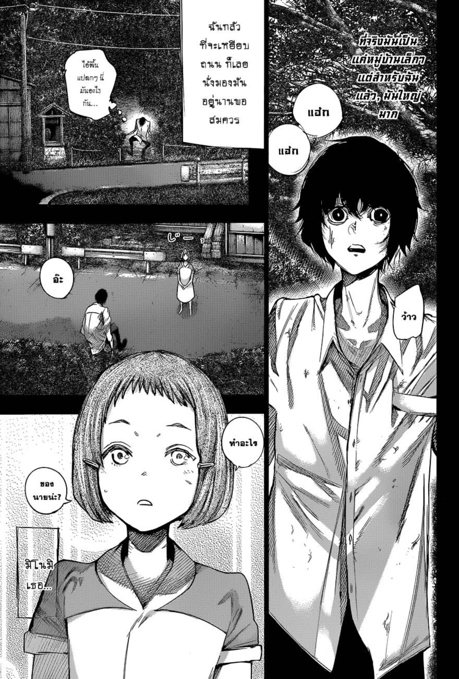 Tokyo Ghoul:re 