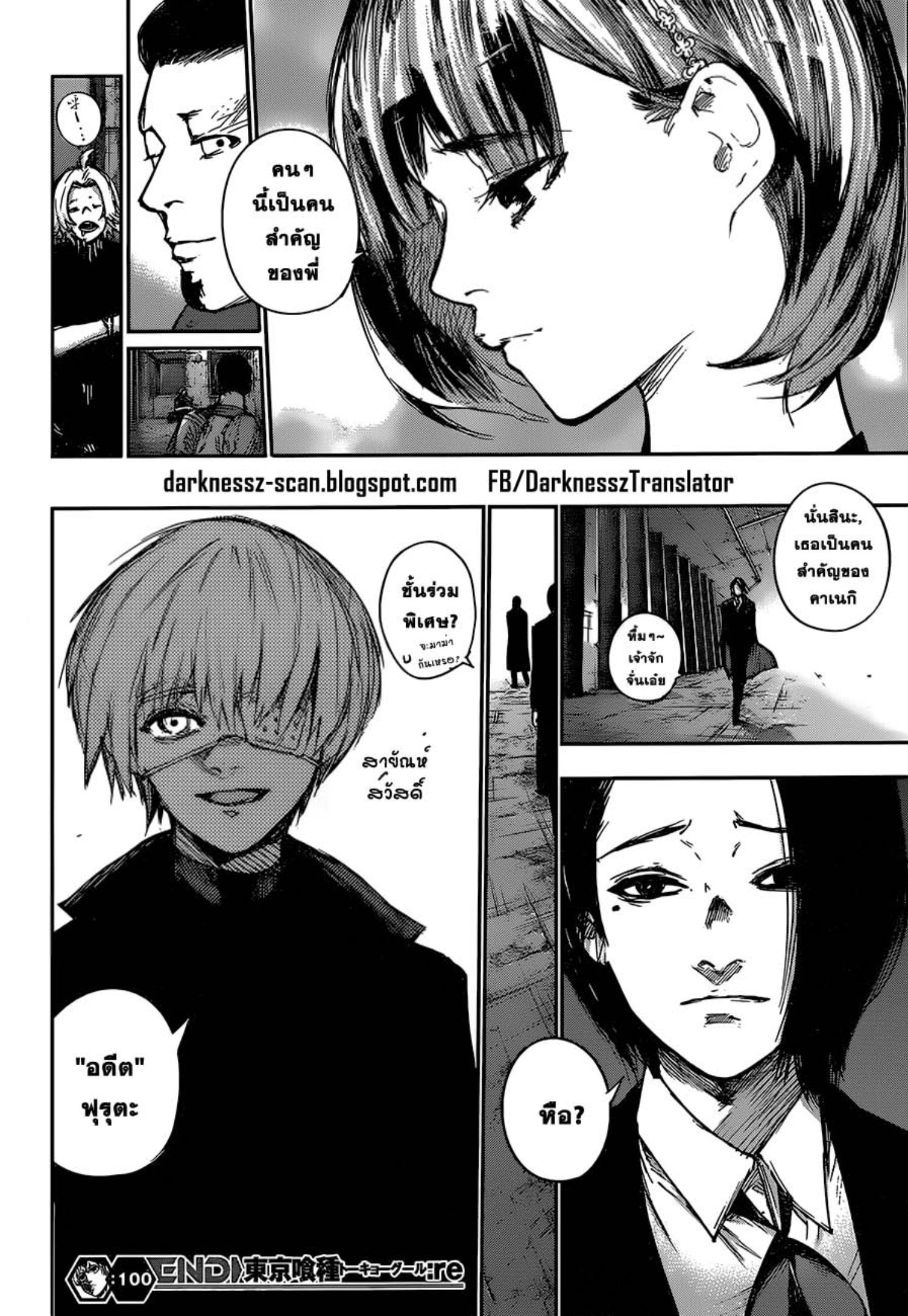 Tokyo Ghoul:re 