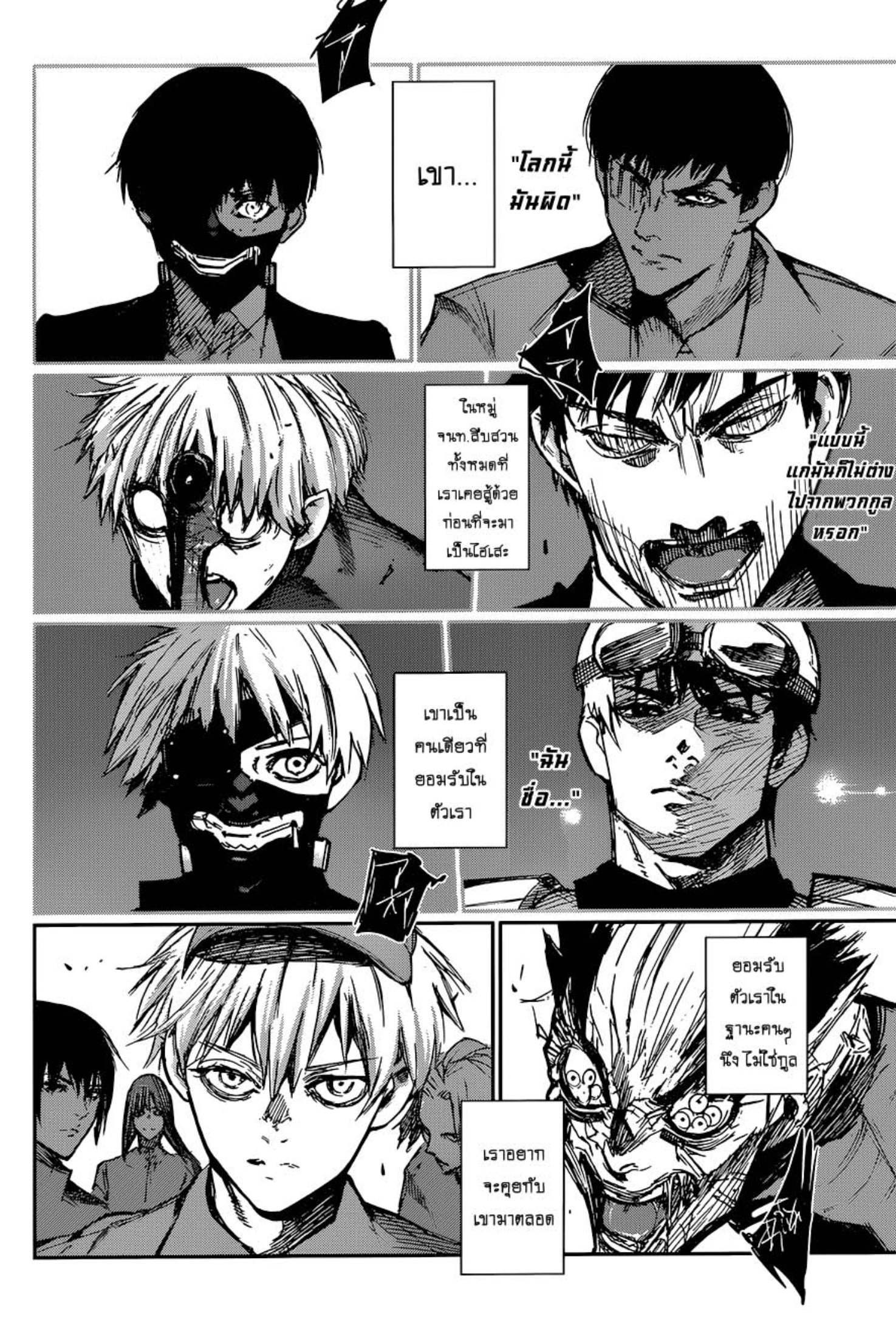 Tokyo Ghoul:re 