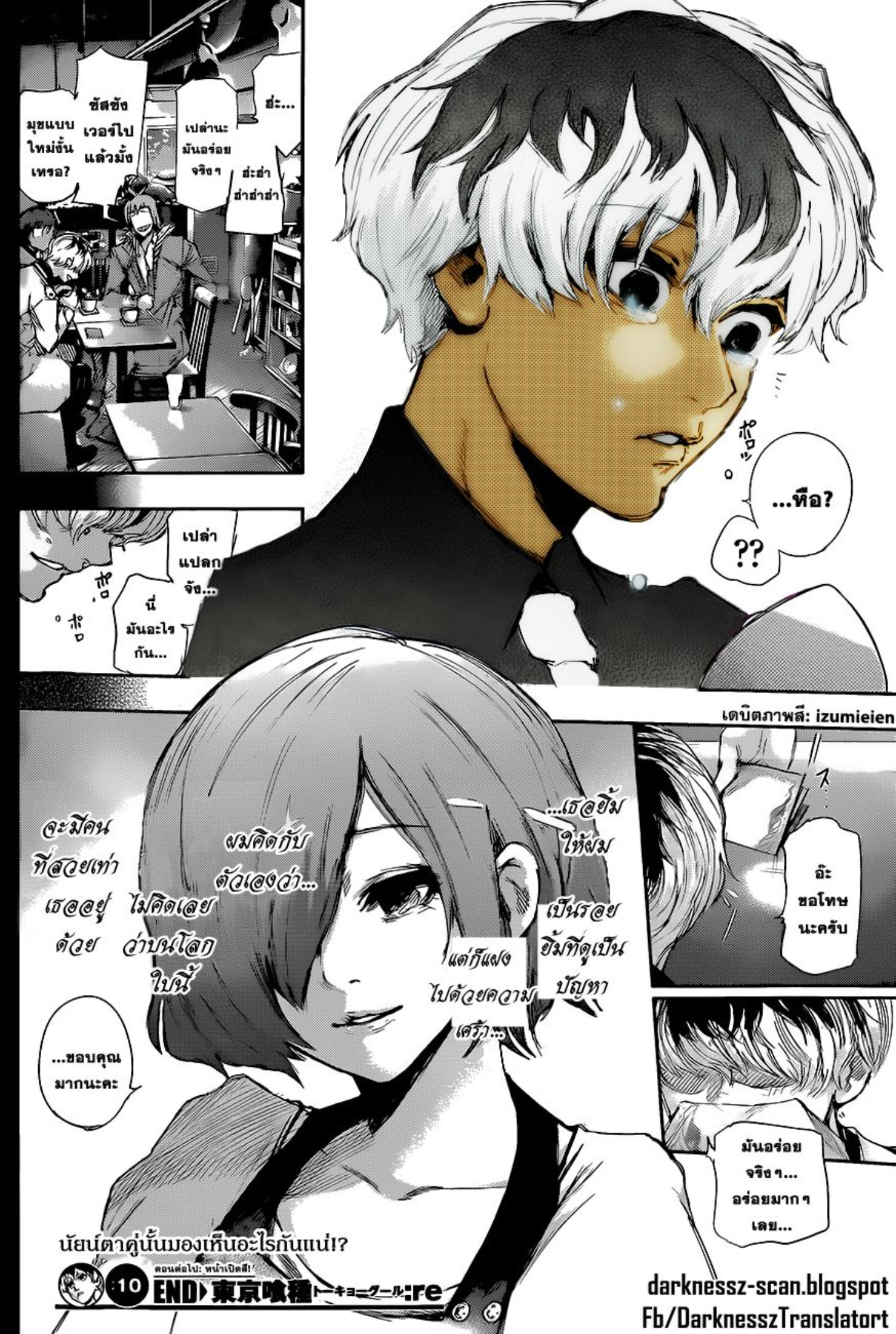 Tokyo Ghoul:re 