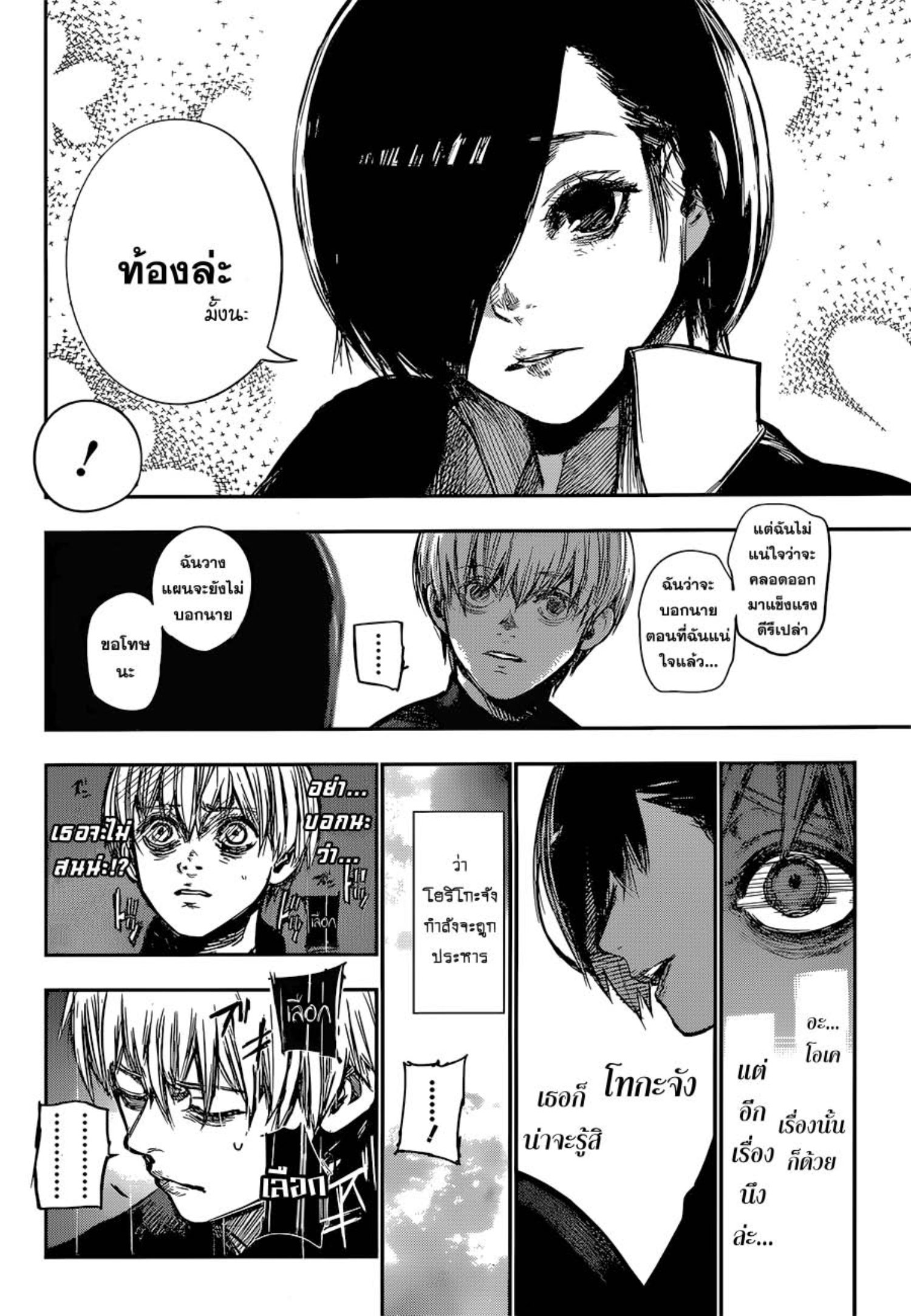 Tokyo Ghoul:re 