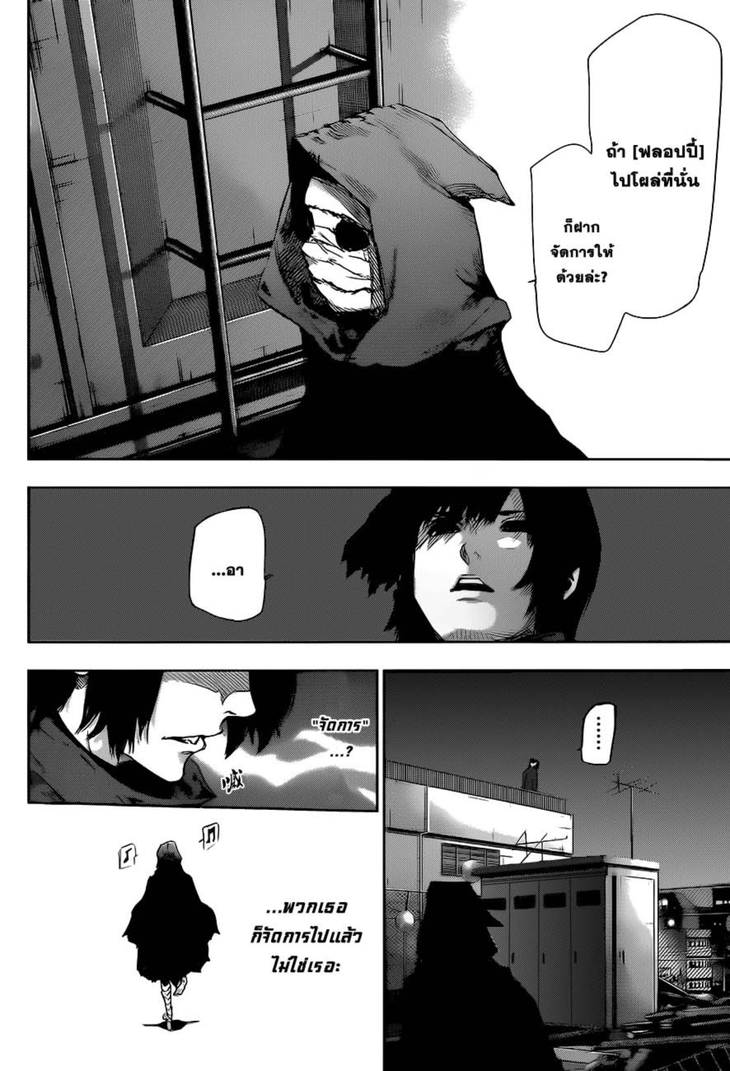 Tokyo Ghoul:re 