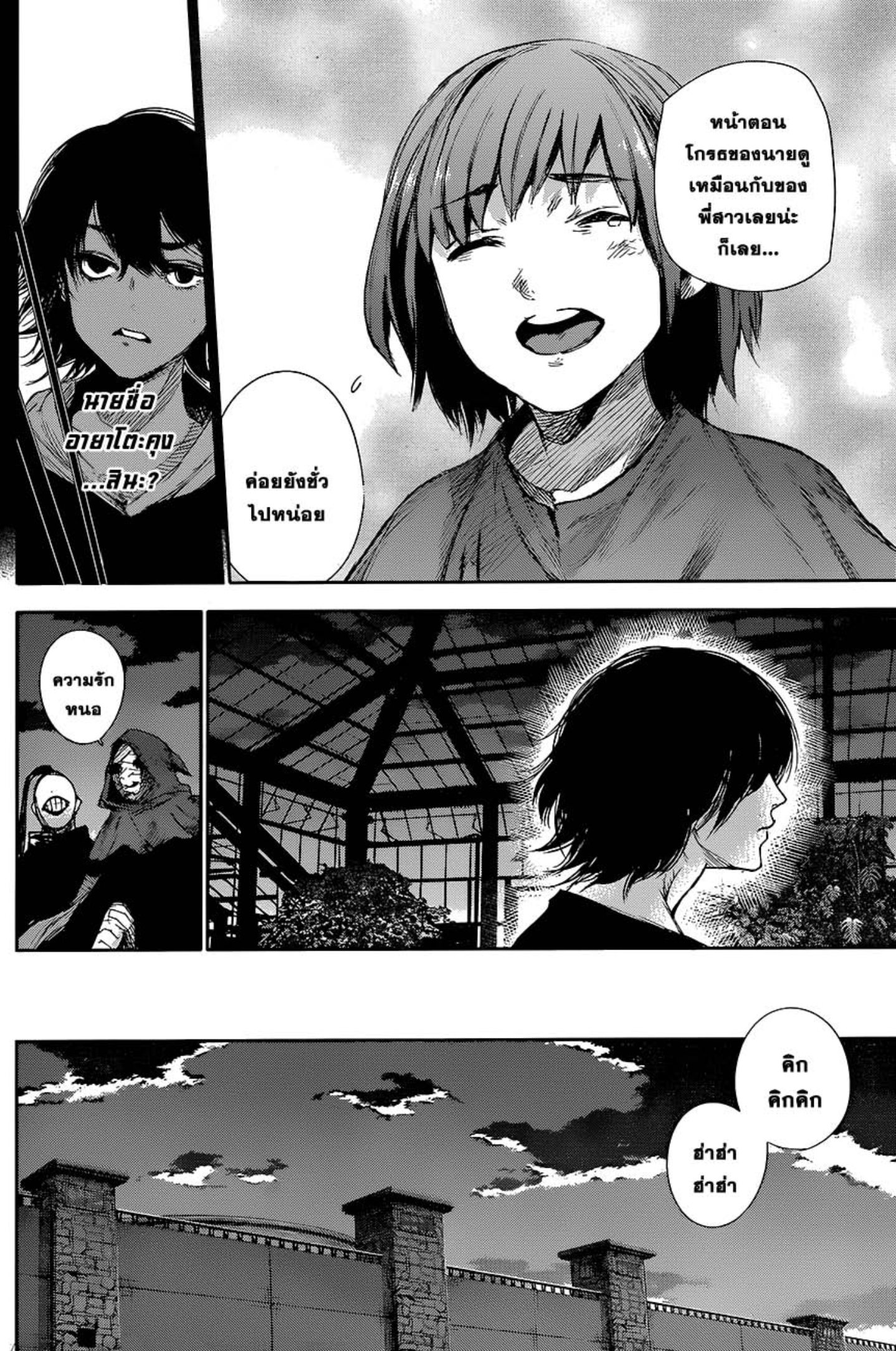 Tokyo Ghoul:re 