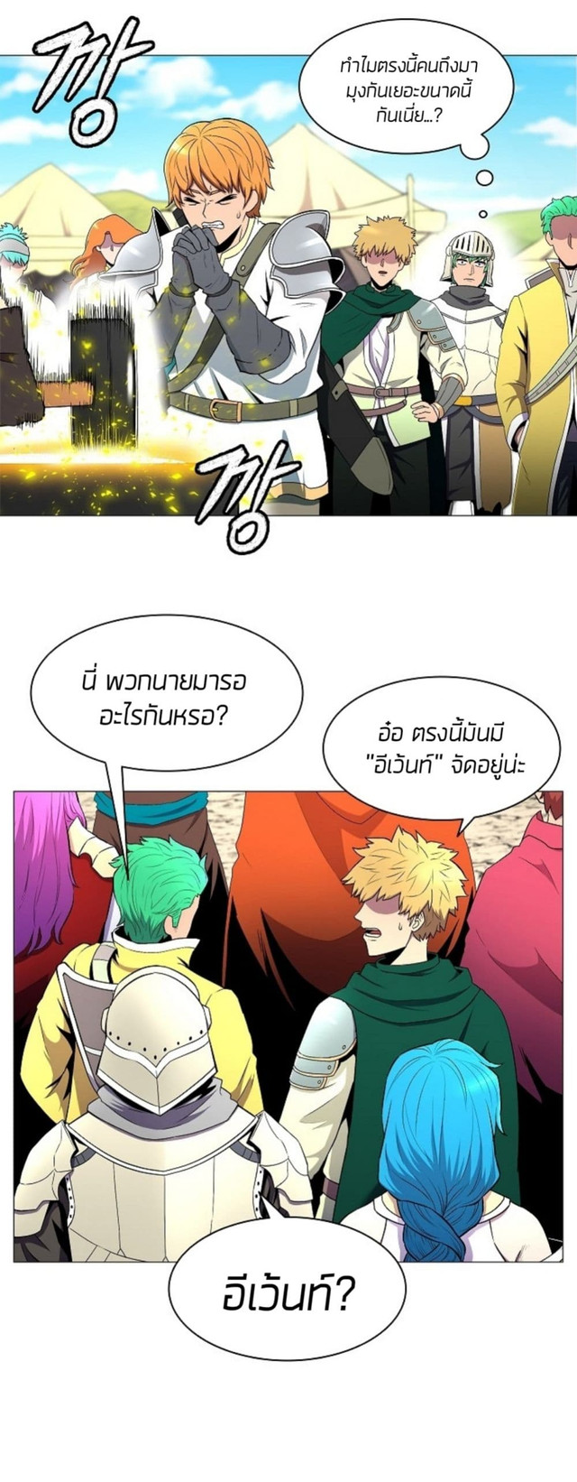 อ่านมังงะ การ์ตูน