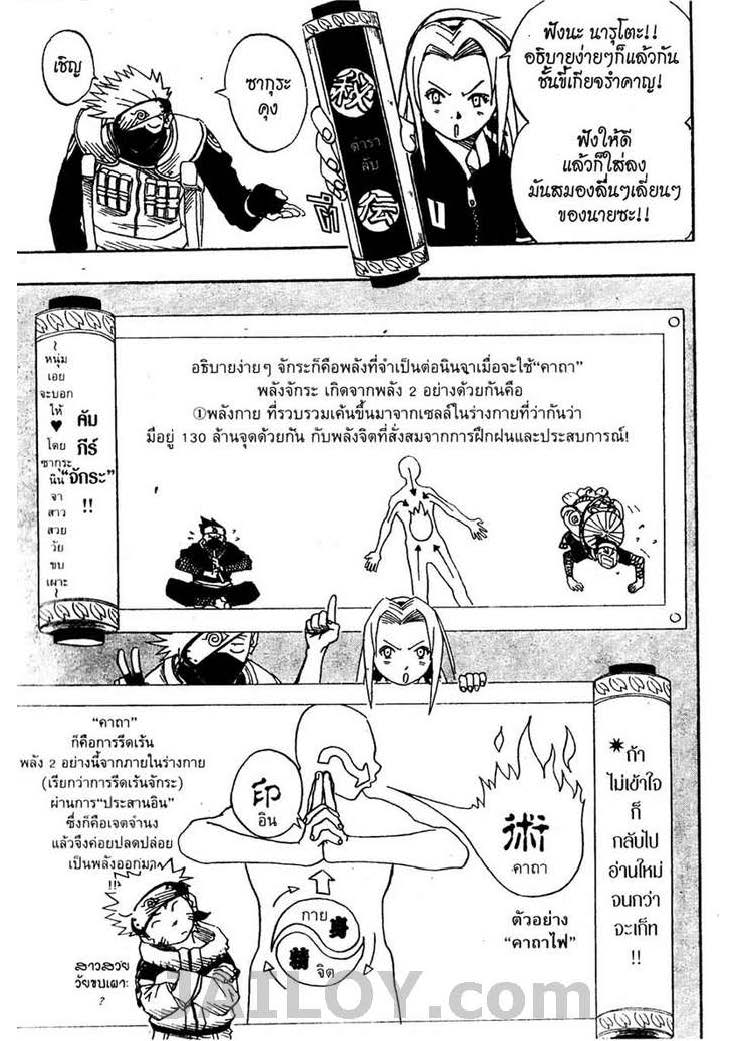 เธญเนเธฒเธเธเธฒเธฃเธนเนเธ•เธฐ