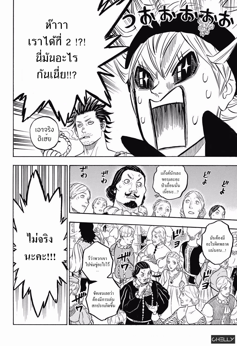 à¸­à¹ˆà¸²à¸™à¹à¸šà¸¥à¹‡à¸„à¹‚à¸„à¸¥à¹€à¸§à¸­à¸£à¹Œ