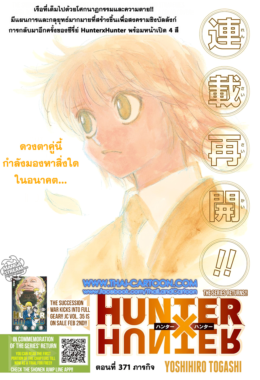 อ่าน Hunter x Hunter