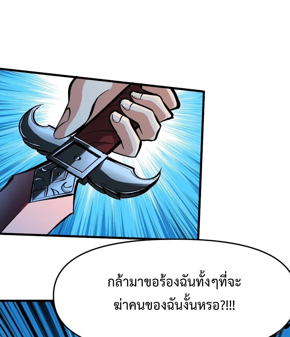 เธญเนเธฒเธ Back to Rule Again