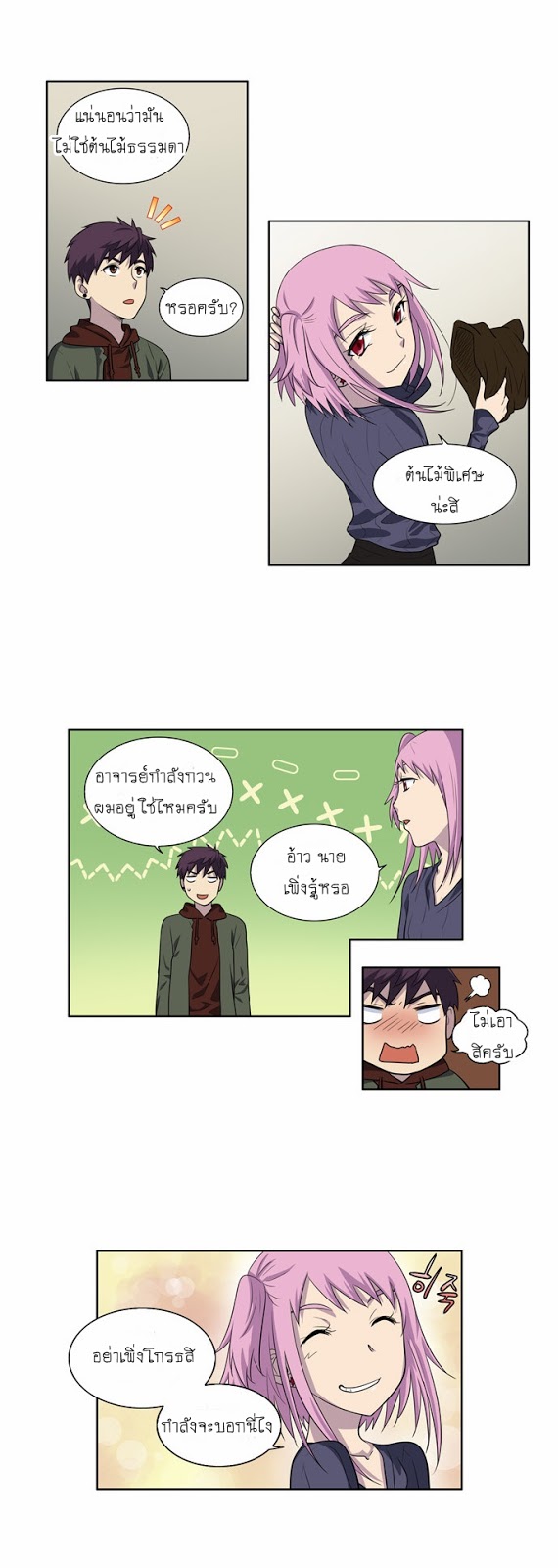 อ่านมังงะการ์ตูน