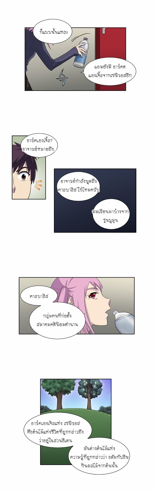 อ่านมังงะการ์ตูน