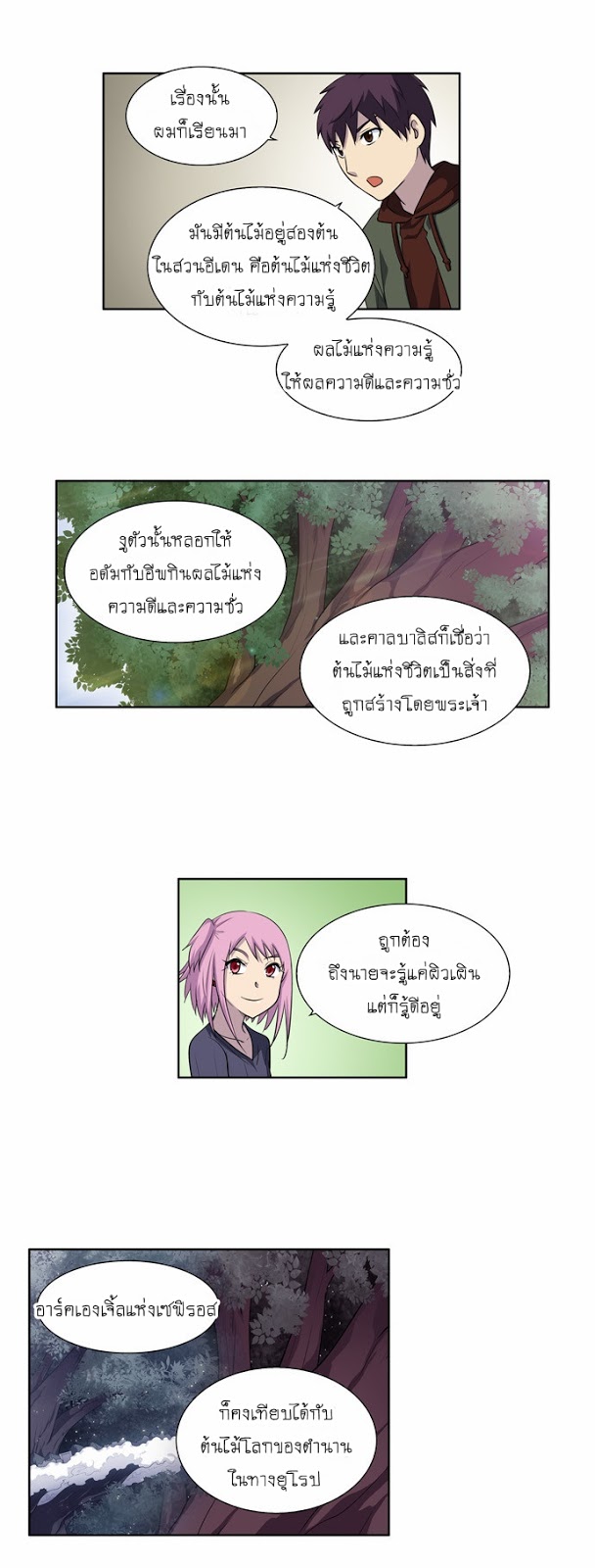 อ่านมังงะการ์ตูน