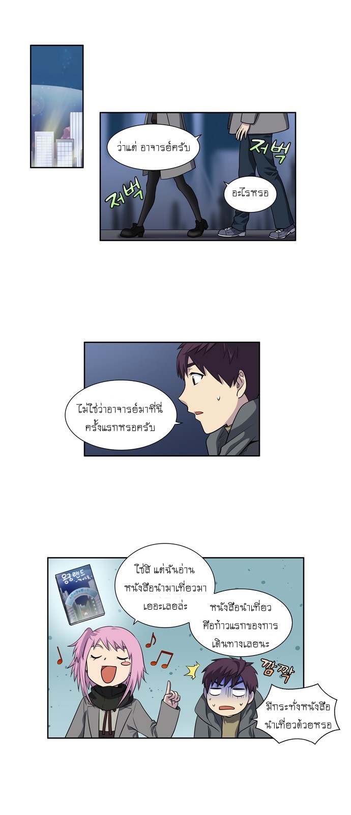 อ่านมังงะการ์ตูน